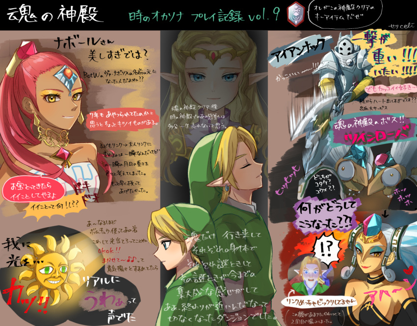 !? 2boys 5girls ambiguous_gender armor blonde_hair blue_eyes breasts cleavage closed_eyes dark-skinned_female dark_skin earrings full_armor gem green_headwear grey_hair heart highres holding holding_weapon iron_knuckle jewelry kotake koume_(zelda) large_breasts link long_hair looking_at_viewer mirror_shield multiple_boys multiple_girls nabooru pointy_ears princess_zelda profile seri_(yuukasakura) short_hair smile soldier speech_bubble the_legend_of_zelda the_legend_of_zelda:_ocarina_of_time translation_request twinrova weapon witch young_link