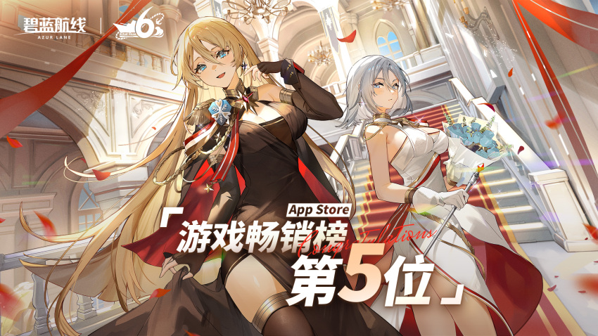 2girls aiguillette arch architecture azur_lane bismarck_(azur_lane) bismarck_(beacon_of_the_iron_blood)_(azur_lane) black_dress blonde_hair blue_eyes blue_flower blush bouquet breasts cape chandelier chinese_text cleavage coat_of_arms cross dress epaulettes evening_gown falling_petals fingerless_gloves flower gloves grey_hair hair_between_eyes highres holding holding_bouquet holding_scepter indoors iron_blood_(emblem) iron_cross kuuus large_breasts long_hair medallion multiple_girls official_art open_mouth petals red_carpet scepter short_hair single_epaulette skirt stairs thighhighs tirpitz_(azur_lane) tirpitz_(iron_blood_snowstorm)_(azur_lane) translation_request white_dress window