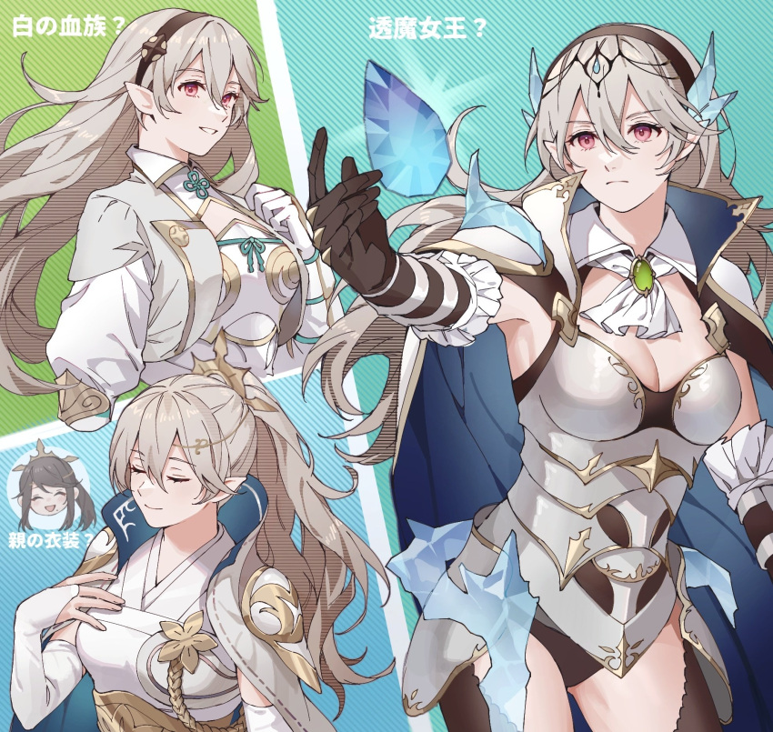 2girls ai_tkkm armor black_leotard black_panties blush breasts cleavage closed_mouth commentary_request corrin_(female)_(fire_emblem) corrin_(fire_emblem) crown dragonstone expressions fire_emblem fire_emblem_cipher fire_emblem_fates highres ice leotard long_hair medium_breasts mikoto_(fire_emblem) mother_and_daughter multiple_girls multiple_views official_alternate_costume open_mouth panties smile underwear