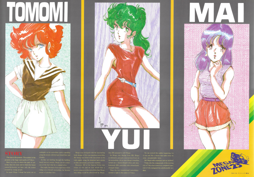 1980s_(style) 3girls absurdres blue_eyes character_name dress english_text green_eyes green_hair hand_in_pocket hand_on_own_hip high_ponytail highres logo long_hair megazone_23 multiple_girls murashita_tomomi non-web_source official_art open_mouth purple_hair red_dress red_hair retro_artstyle scan shirt_tucked_in short_dress short_hair short_sleeves shorts sleeveless takanaka_yui text_focus yumekanou_mai