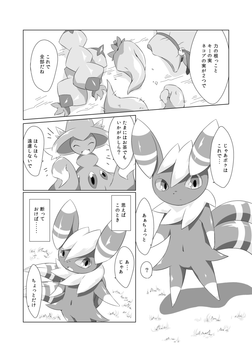 anthro biidama generation_6_pokemon hi_res japanese_text male meowstic monochrome nintendo pokemon pokemon_(species) text translated