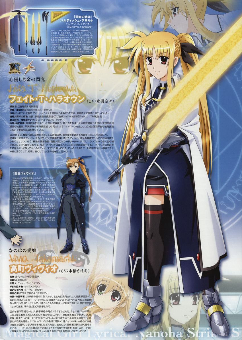 2girls aged_up bardiche_(assault_form)_(nanoha) bardiche_(haken_form)_(nanoha) bardiche_(nanoha) bardiche_(riot_blade)_(nanoha) bardiche_(standby_form)_(nanoha) bardiche_(zanber_form)_(nanoha) blonde_hair cape fate_testarossa fate_testarossa_(impulse_form) hair_ribbon heterochromia highres long_hair lyrical_nanoha mahou_shoujo_lyrical_nanoha_strikers multiple_girls official_art ponytail red_eyes ribbon staff thighhighs twintails vivio weapon