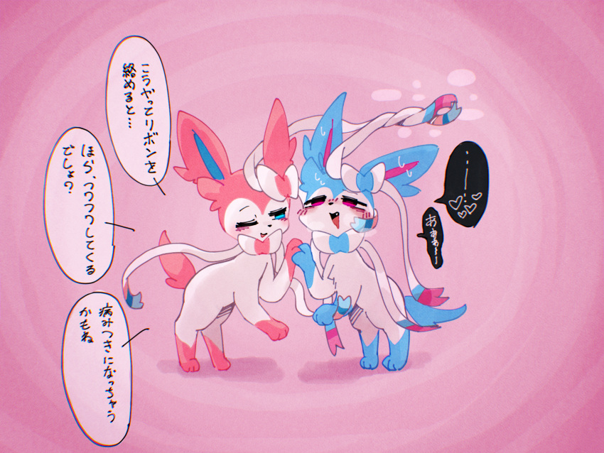 4:3 ambiguous/ambiguous ambiguous_gender black_nose blue_body blue_ears blue_eyes blue_fur blue_inner_ear blue_tail blush bodily_fluids breath colored cute_fangs dialogue digital_media_(artwork) duo eeveelution entwined_ribbons entwined_tentacles feral feral_on_feral fur generation_6_pokemon gloves_(marking) hand_holding heart_reaction heart_symbol hi_res intraspecies japanese_text kemono leg_markings looking_at_another looking_at_partner looking_pleasured mammal markings monotone_tail multicolored_body multicolored_fur netchy_boo nintendo on_hind_legs one_eye_closed open_mouth open_smile pink_background pink_body pink_ears pink_eyes pink_fur pink_inner_ear pink_tail pokemon pokemon_(species) quadruped ribbon_coil romantic romantic_couple shaded shiny_pokemon side_view simple_background smile socks_(marking) speech_bubble standing stimulation sweat sweatdrop sylveon tail text tongue torogao translated two_tone_body two_tone_fur white_body white_fur wink