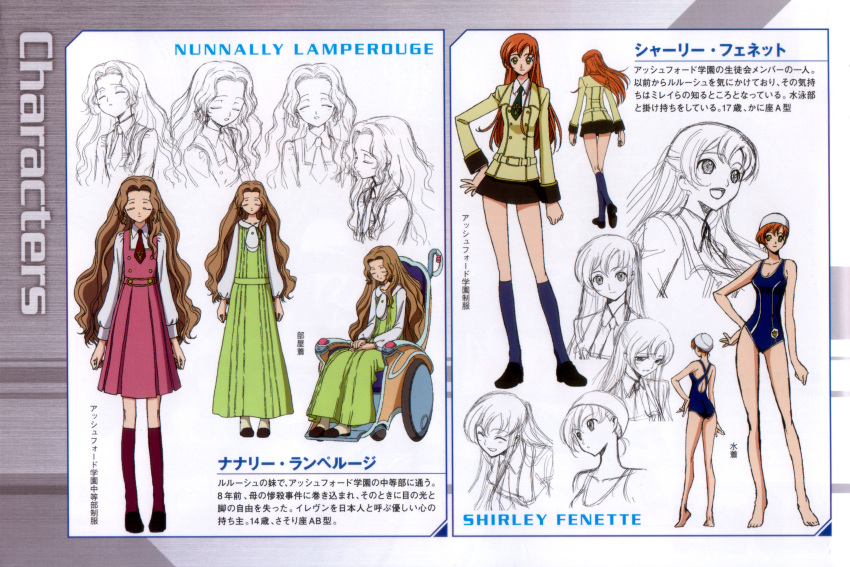 2girls absurdres ashford_academy_school_uniform ashford_academy_swimsuit character_name closed_eyes code_geass concept_art highres kimura_takahiro multiple_girls nunnally_vi_britannia one-piece_swimsuit photoshop_(medium) school_uniform shirley_fenette swimsuit wheelchair