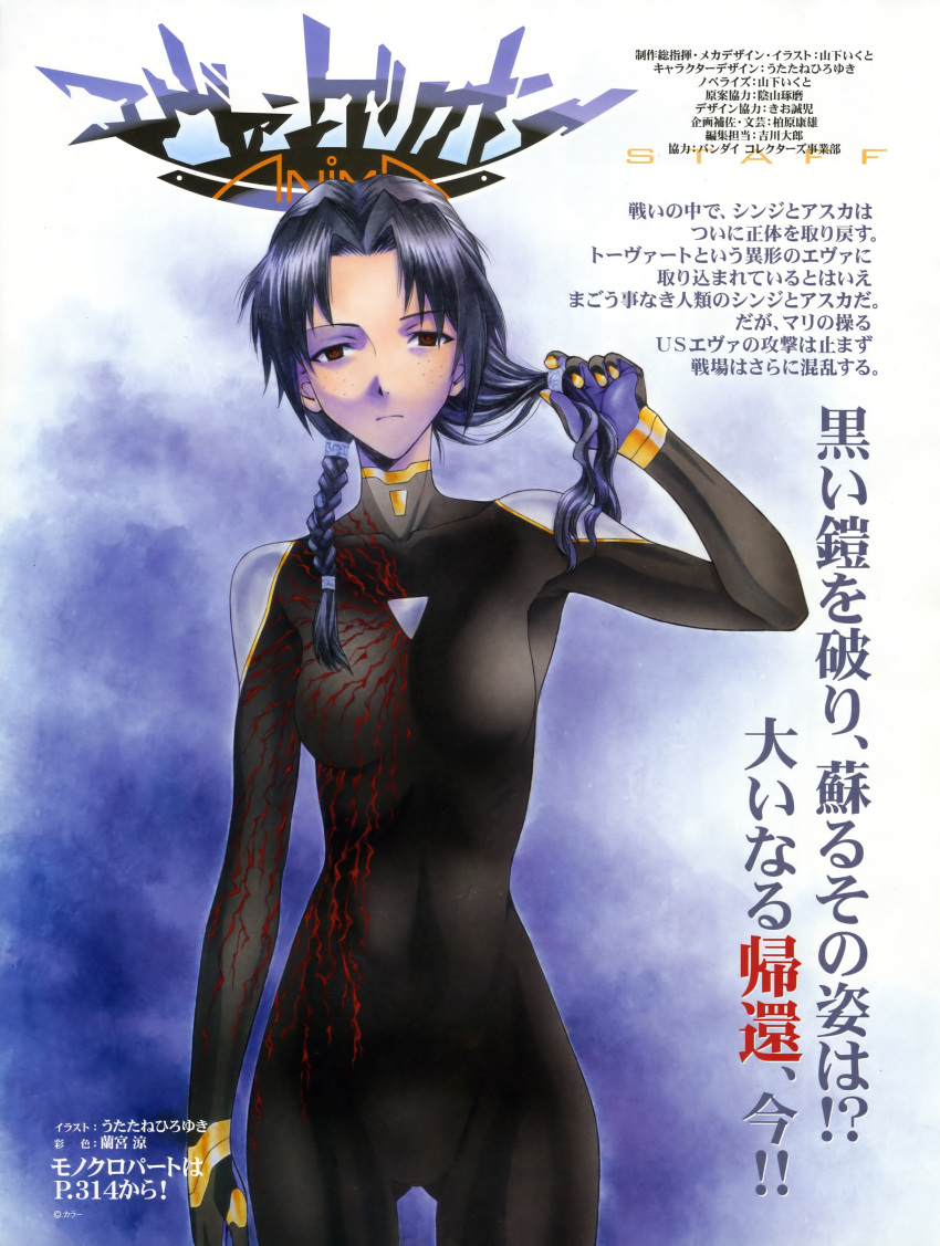 absurdres alternate_hair_color ass_visible_through_thighs asymmetrical_hair black_hair braid collarbone covered_navel dark_persona female freckles hair_ornament highres horaki_hikari neon_genesis_evangelion neon_genesis_evangelion_anima plugsuit ramiya_ryou red_eyes scowl skin_tight translated twin_braids utatane_hiroyuki