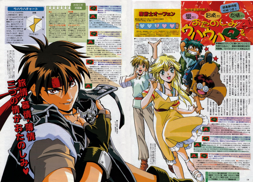 4boys absurdres black_hair blonde_hair brown_hair cleo_everlastin dortin dress female fingerless_gloves fukuda_michio glasses gloves headband highres long_hair magazine_scan majic_lin majutsushi_orphen multiple_boys open_mouth orphen scan volkan