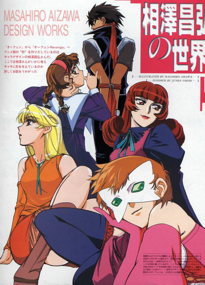 1boy 4girls absurdres aizawa_masahiro black_hair blonde_hair bondage bondage bound bound_arms braid brown_hair cleo_everlastin eris_(majutsushi_orphen) esperanza gagged glasses gloves highres lipstick long_hair lycoris_nielsen majutsushi_orphen makeup mask multiple_girls official_art orange_hair orphen red_hair scan short_hair source_request twin_braids