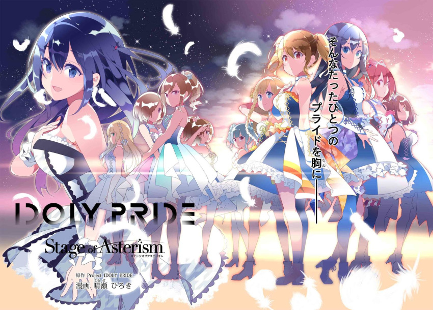 6+girls black_hair blonde_hair blue_eyes bow bridal_garter brown_hair frilled_legwear full_body haruse_hiroki hayasaka_mei high_heels highres hyodou_shizuku ibuki_nagisa ichinose_rei idoly_pride jpeg_artifacts kawasaki_sakura_(idoly_pride) long_hair looking_at_viewer multiple_girls nagase_kotono nagase_mana narumiya_suzu official_art open_mouth saeki_haruko_(idoly_pride) shiraishi_chisa shiraishi_saki short_hair smile thighhighs twintails