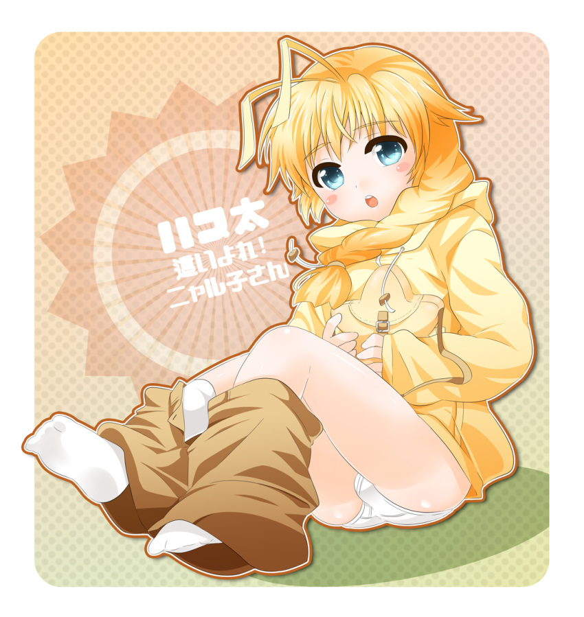 1boy :o antenna_hair bad_id bad_pixiv_id blonde_hair blue_eyes blush_stickers briefs bulge clothes_pull commentary_request full_body haiyore!_nyaruko-san hastur_(nyaruko-san) hood hoodie long_hair male_focus male_underwear o-mars open_mouth pants pants_pull photoshop_(medium) ponytail socks solo teeth underwear white_male_underwear white_socks