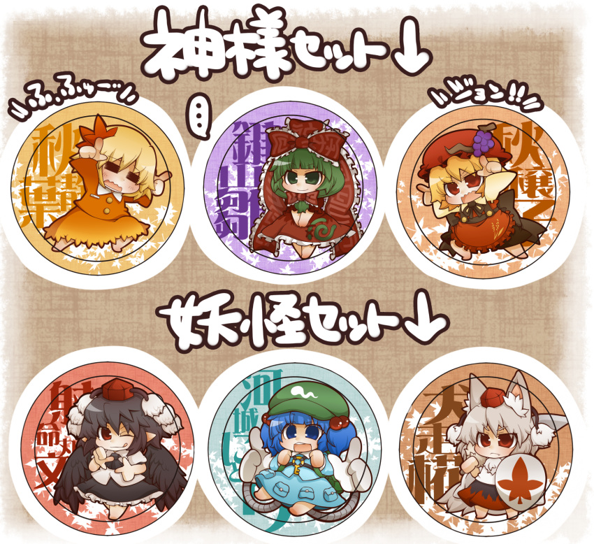 ... 6+girls =_= aki_minoriko aki_shizuha animal_ears apron ascot barefoot blonde_hair blouse blue_eyes blue_hair bow character_name commentary_request food frills front_ponytail fruit grapes green_eyes green_hair grey_hair gurageida hair_bobbles hair_ornament hair_ribbon hairbow hat highres inubashiri_momiji kagiyama_hina kawashiro_nitori key leaf leaf_on_head long_hair long_sleeves mountain_of_faith multiple_girls one_eye_closed pocket pom_pom_(clothes) red_eyes ribbon shameimaru_aya shield shirt short_hair short_sleeves skirt smile sword tail tokin_hat tongue tongue_out touhou translation_request v_arms wavy_mouth weapon wings wolf_ears wolf_tail