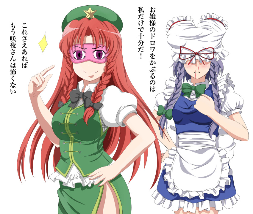 2girls absurdres apron bad_id bad_link bad_nicoseiga_id blood bloomers bow braid chinese_clothes e.o. female_pervert gag_manga_biyori grey_hair hairbow hat highres hong_meiling izayoi_sakuya long_hair mask multiple_girls nosebleed pervert photoshop_(medium) puffy_sleeves red_hair short_hair short_sleeves star_(symbol) touhou translated twin_braids underwear white_background