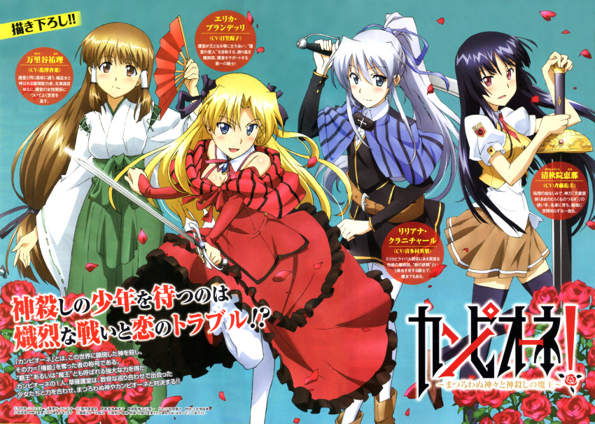 4girls absurdres campione! dress erica_blandelli green_hakama hakama hakama_skirt highres japanese_clothes liliana_kranjcar mariya_yuri matsumoto_mayuko miko multiple_girls official_art scan school_uniform seishuuin_ena skirt sword thighhighs weapon