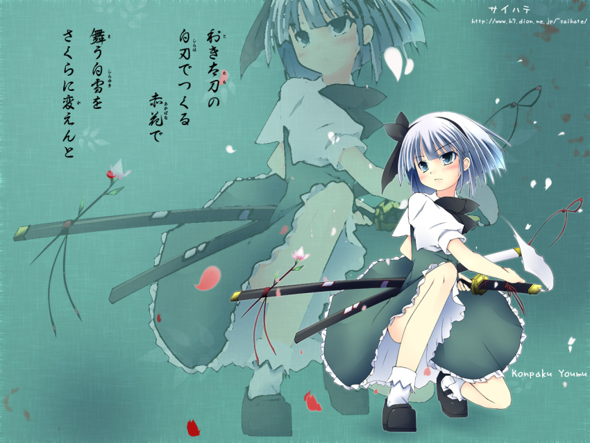 amatouna_kuroneko black_hairband blue_eyes commentary_request female fighting_stance haiku hairband katana konpaku_youmu photoshop_(medium) poem ready_to_draw sheath sheathed short_hair solo sword tanka_(poetry) touhou translation_request weapon white_hair zoom_layer