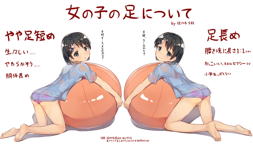 :o absurdres ball barefoot black_hair blue_shirt blush breasts closed_mouth commentary_request exercise_ball female hair_ornament hairclip highres hugging_object idolmaster idolmaster_cinderella_girls kneeling leaning_on_ball looking_at_viewer looking_to_the_side multiple_views panties parted_lips purple_panties rabbit_hair_ornament sasaki_chie see-through seneto shirt short_hair short_sleeves small_breasts smile translation_request underwear wet wet_clothes wet_shirt white_background