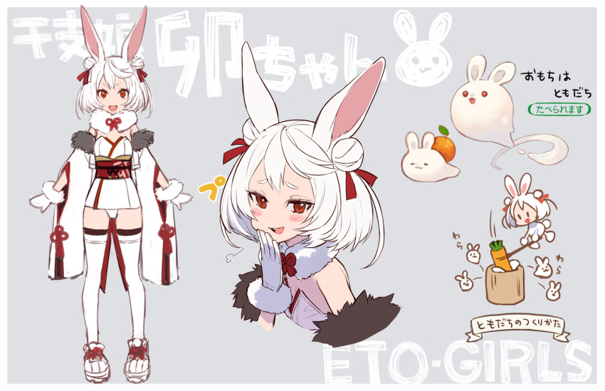 animal_ears carrot detached_sleeves double_bun female full_body fur_trim gloves grey_background hair_bun hand_to_own_mouth japanese_clothes kimono multiple_views open_mouth original panties rabbit_ears red_eyes ribbon shoes short_hair short_kimono simple_background smile strapless_kimono thighhighs thighs underwear white_footwear white_gloves white_hair white_panties white_sleeves white_thighhighs yuko_(uc_yuk)