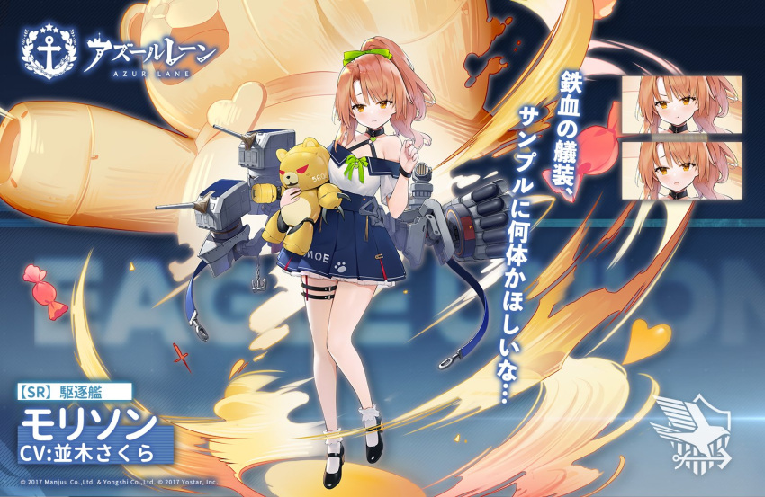 artillery azur_lane bare_shoulders beargguy_iii black_footwear blue_ribbon blue_skirt eagle_union_(emblem) expressions female full_body high_ponytail holding holding_toy long_hair miniskirt morrison_(azur_lane) off-shoulder_shirt off_shoulder official_art orange_eyes orange_hair promotional_art ribbon rigging second-party_source shirt skirt socks solo suisai_(suisao) thigh_strap torpedo_tubes toy translated white_shirt white_socks