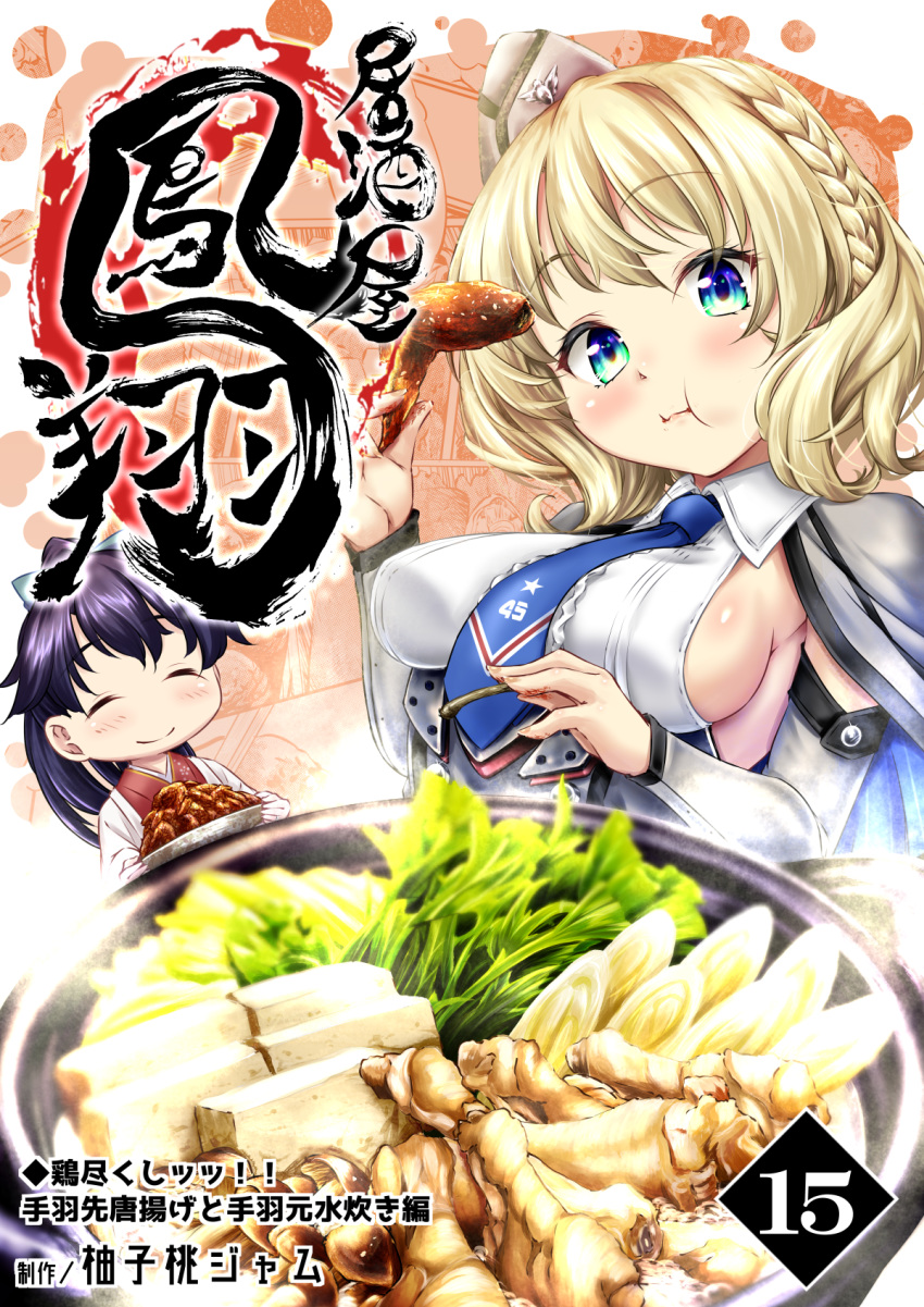 2girls :t ^_^ apron black_hair blonde_hair blue_eyes blue_necktie braid breasts capelet closed_eyes colorado_(kancolle) commentary_request eating food food_on_face garrison_cap hat highres holding holding_food houshou_(kancolle) japanese_clothes kantai_collection kappougi kimono large_breasts long_hair multiple_girls necktie pink_kimono ponytail shirt short_hair sideboob sleeveless sleeveless_shirt smile white_shirt yuzu_momo