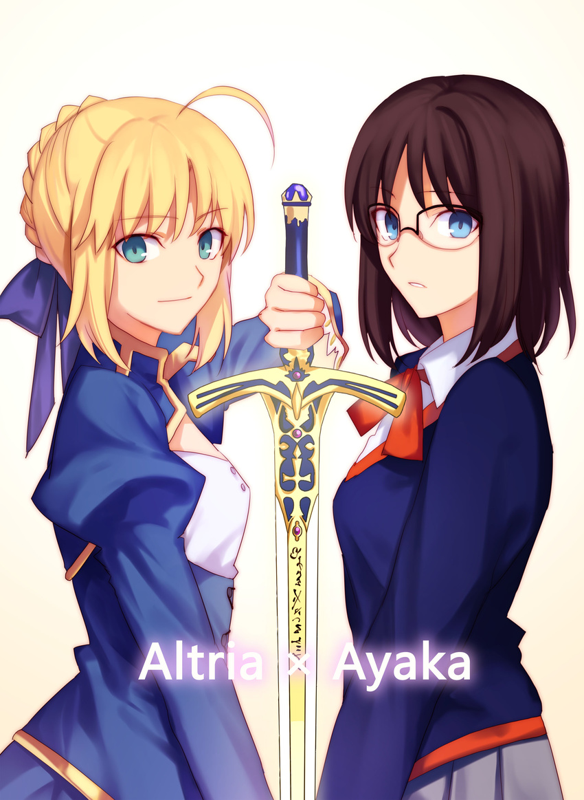 absurdres aokiku artoria_pendragon_(all) blonde_hair blue_eyes brown_hair caliburn fate/prototype fate_(series) glasses highres long_hair multiple_girls saber sajou_ayaka school_uniform sword weapon