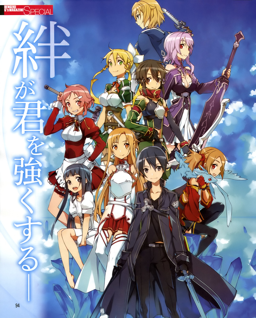 1boy 6+girls absurdres age_difference armor asuna_(sao) bare_shoulders belt black_hair blonde_hair blue_sky blue_wings breastplate breasts brown_belt brown_eyes brown_hair bunbun cleavage cloud cloudy_sky coat creature creature_on_shoulder crystal dagger dark_repulser day dengeki_g's detached_sleeves dragon dragon_on_shoulder dual_wielding elucidator feathered_dragon feathered_wings feathers green_eyes hair_between_eyes hammer highres holding holding_sword holding_weapon kirito knife knights_of_blood_uniform_(sao) large_breasts leafa leafa_(sao:im) lisbeth_(sao) lolicon long_hair long_sleeves medium_breasts medium_hair mini_dragon miniskirt multiple_girls official_art on_shoulder outdoors philia_(sao) pina_(sao) pink_eyes pink_hair pleated_skirt ponytail purple_hair red_eyes red_skirt scan short_hair silica sinon sinon_(sao:hf) skirt sky strea_(sao) sword sword_art_online sword_art_online:_hollow_fragment sword_art_online:_infinity_moment thighs unsheathed weapon white_armor wings yui_(sao)