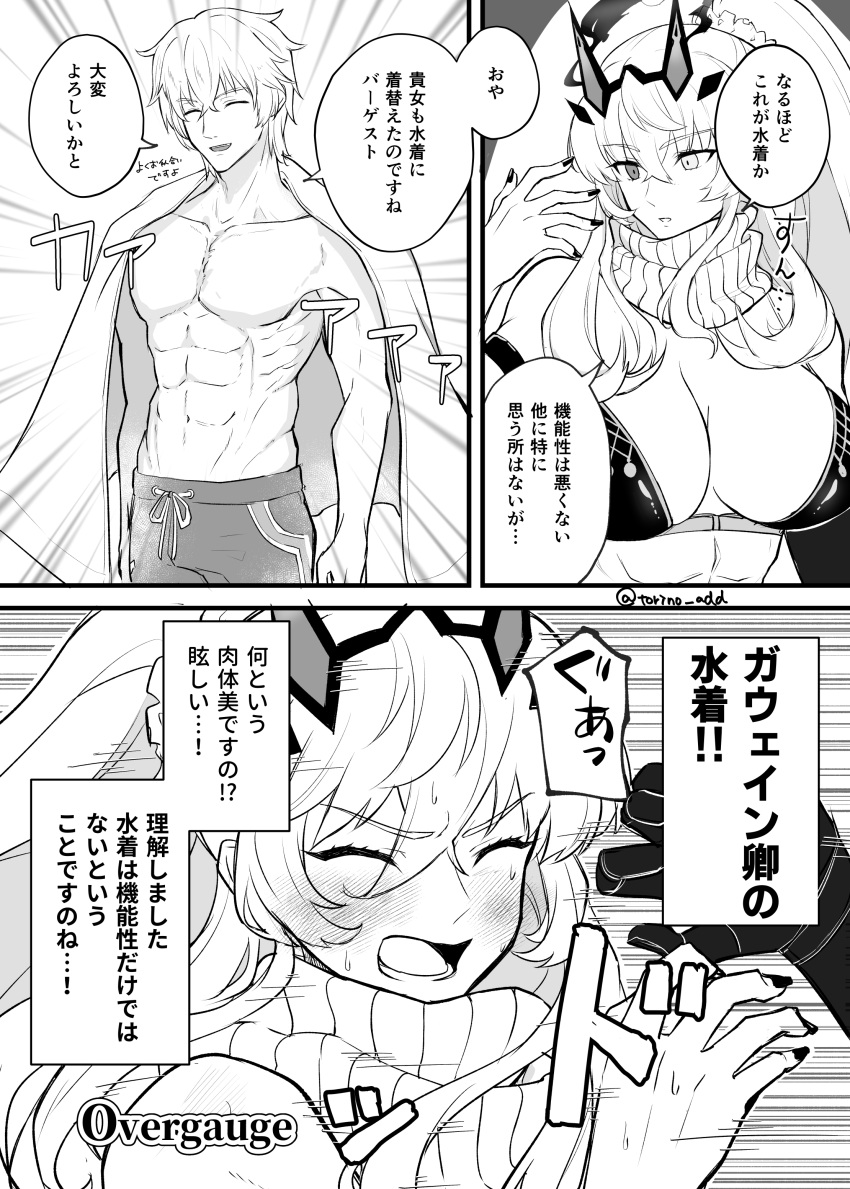 1boy abs absurdres breasts closed_eyes fairy_knight_gawain_(fate) fairy_knight_gawain_(ice_warrior)_(fate) fate/grand_order fate_(series) female gawain_(fate) heterochromia highres large_breasts monochrome muscular muscular_female muscular_male smile torinonest translation_request