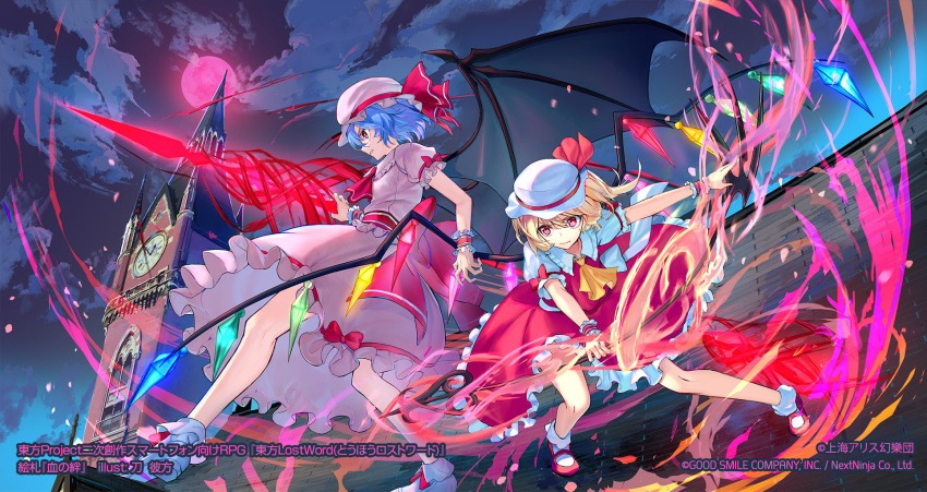 2girls artist_name back_bow bare_legs bat_wings blonde_hair blue_hair bobby_socks bow canata_katana cloud copyright_name copyright_notice dress fire flandre_scarlet full_body full_moon hat hat_bow highres laevatein_(touhou) mary_janes mob_cap moon multiple_girls neckerchief night official_art pink_dress pink_headwear red_bow red_dress red_eyes red_footwear red_moon remilia_scarlet shoes short_hair siblings sisters socks spear_the_gungnir touhou touhou_lostword white_footwear white_headwear wings wrist_cuffs yellow_neckerchief