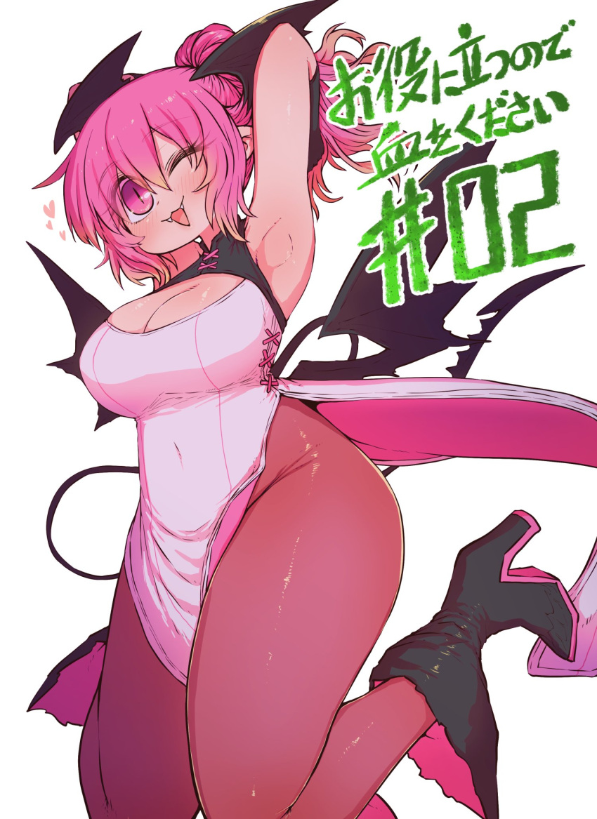 armpits bat_wings black_wings boots breasts chapter_number cleavage colored_inner_hair copyright_name dress female head_wings high_heel_boots high_heels highres large_breasts multicolored_hair one_eye_closed pantyhose pink_hair sumire_(yakunitatsu_node_chi_o_kudasai) vampire vietnamese_dress white_dress wings yakunitatsu_node_chi_o_kudasai zyugoya