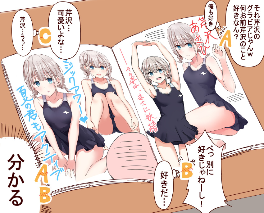 absurdres armpits arms_up blue_eyes blush braid breasts closed_mouth collarbone commentary_request desk feet_out_of_frame female grey_hair highres idolmaster idolmaster_shiny_colors kuromiya_sakana looking_at_viewer magazine_(object) medium_breasts multiple_views open_magazine open_mouth serizawa_asahi short_braid short_hair simple_background sitting smile swimsuit thighs translated twin_braids white_background