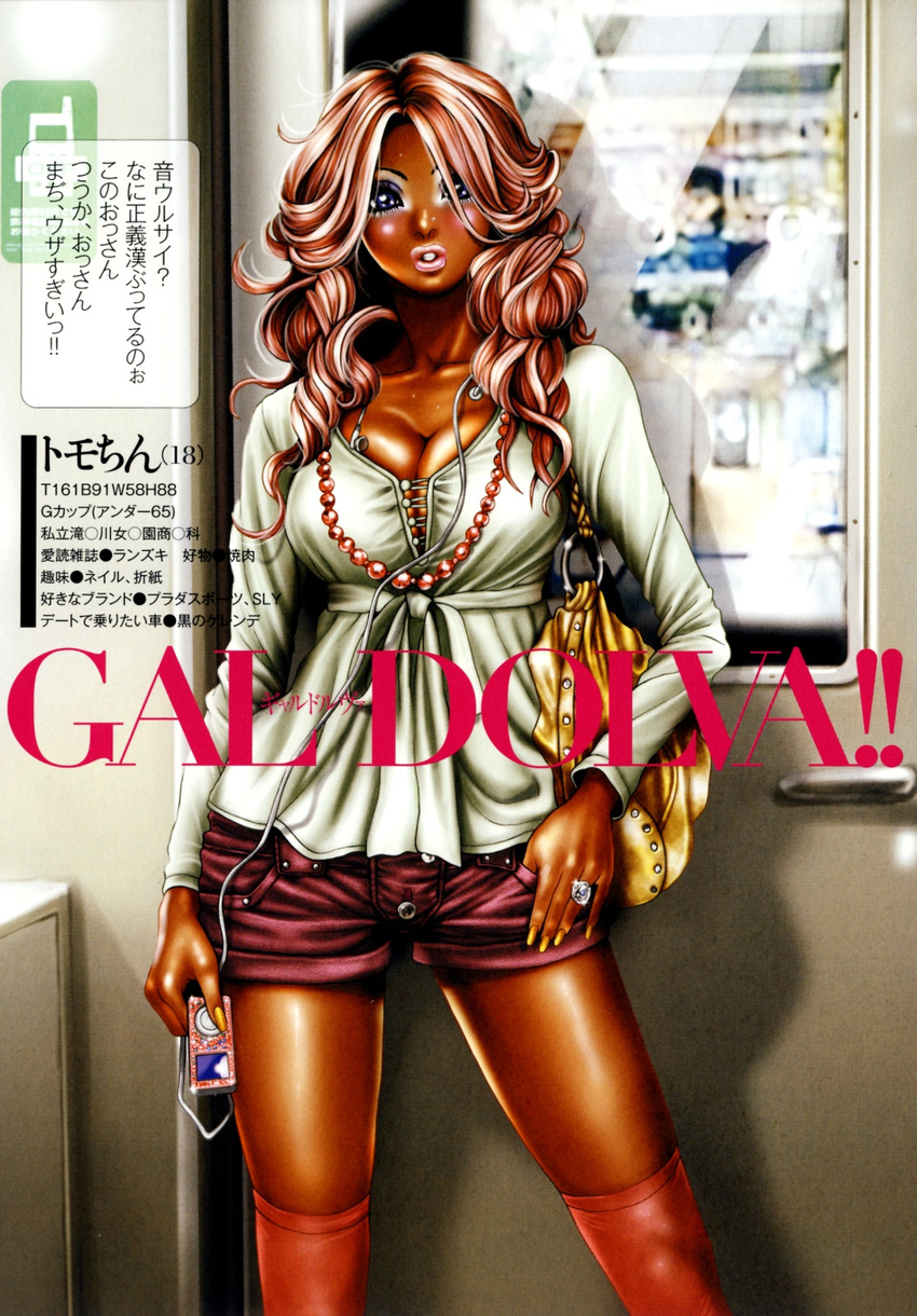 breasts brown_hair copyright_name curvy dark-skinned_female dark_skin digital_media_player female gal_dolva!! ganguro highres ipod jewelry large_breasts lips long_hair looking_at_viewer makeup nail_polish ring solo tabe_koji tan