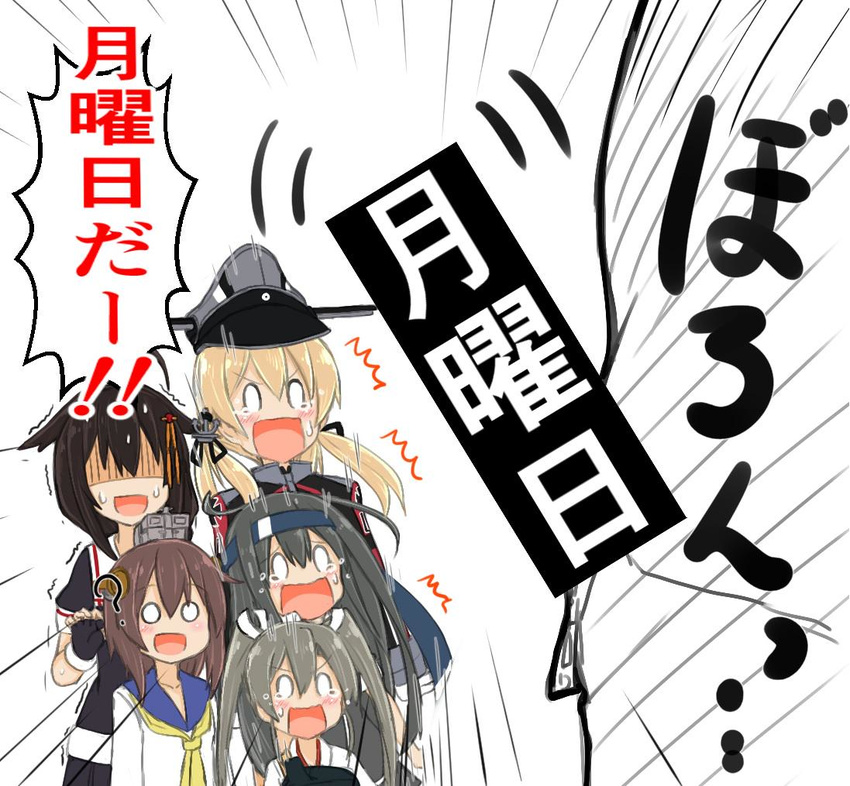 0_0 5girls :d ? ^^^ aged_down ahoge anchor_hair_ornament atsushi_(aaa-bbb) bar_censor black_hair black_serafuku brown_hair censored commentary_request dress fingerless_gloves gloves grey_hair hair_ornament hair_ribbon hat hatsushimo_(kancolle) headband headgear kantai_collection long_hair monday multiple_girls neckerchief o_o open_mouth peaked_cap prinz_eugen_(kancolle) protected_link remodel_(kantai_collection) ribbon sailor_dress school_uniform serafuku shaded_face shigure_(kancolle) short_hair skirt smile sweatdrop tears translated trembling twintails yukikaze_(kancolle) zuikaku_(kancolle)