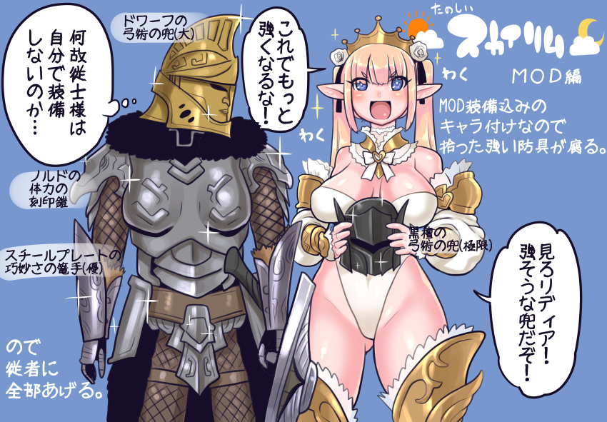 2girls :d absurdres armor bare_shoulders blonde_hair blue_background blue_eyes boobplate breastplate breasts chainmail commentary_request crown detached_sleeves full_armor fur_trim gameplay_mechanics gauntlets greaves helmet highres leotard long_hair lydia_(skyrim) minami_aomori multiple_girls open_mouth partially_translated pointy_ears shield simple_background smile sword the_elder_scrolls the_elder_scrolls_v:_skyrim translation_request twintails unworn_headwear unworn_helmet weapon