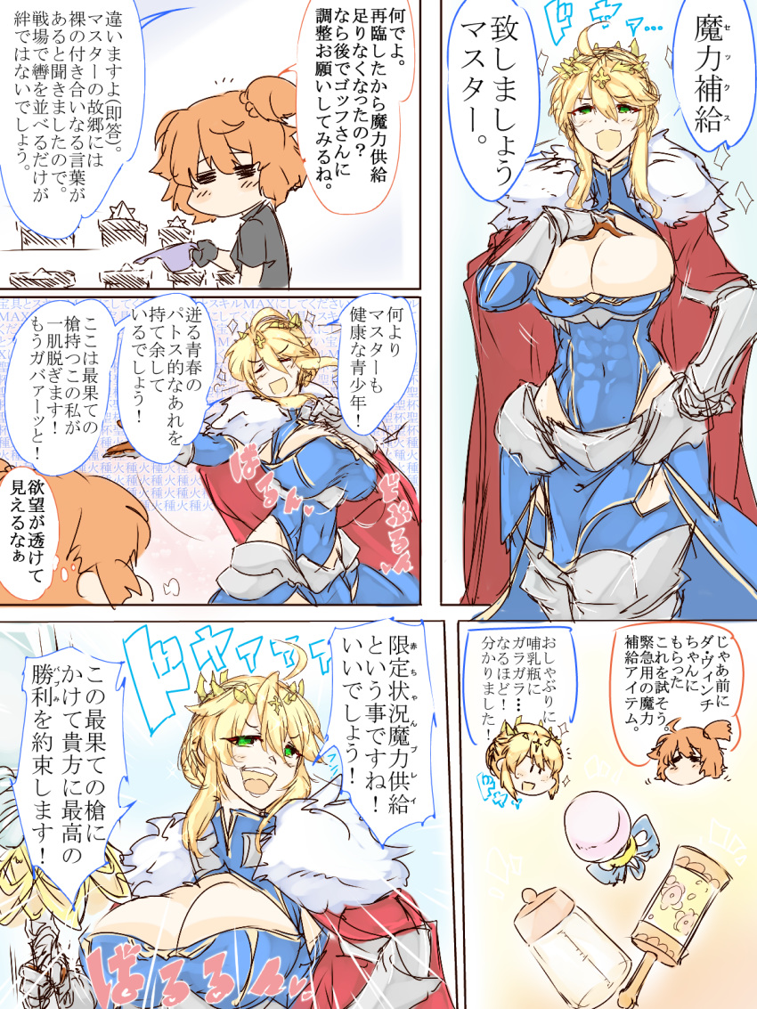 2girls artoria_pendragon_(fate) artoria_pendragon_(lancer)_(fate) baby_bottle blonde_hair bottle braid commentary_request dandara_(karakure) fate/grand_order fate_(series) french_braid fujimaru_ritsuka_(female) gloating green_eyes hand_on_own_chest highres multiple_girls orange_hair pacifier rattle saint_quartz_fragment translation_request