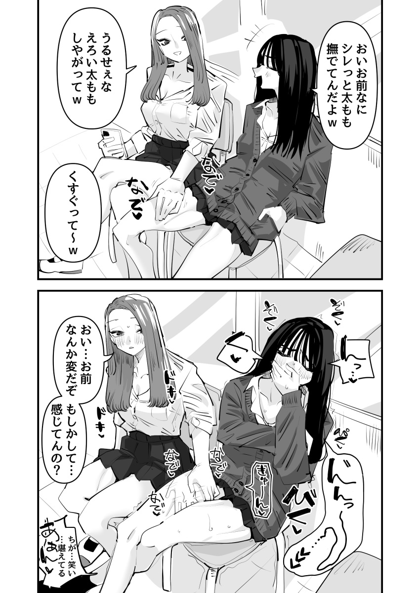 2girls absurdres blush breasts cellphone chair cleavage closed_eyes coat collared_shirt commentary_request covering_own_mouth grabbing_another's_thighs greyscale hand_on_another's_thigh heart highres holding holding_phone indoors long_hair monochrome multiple_girls nagano2007naga open_clothes open_coat open_mouth original phone pleated_skirt school_chair shirt sitting skirt smartphone smile speech_bubble spoken_heart sweat translation_request wind yuri