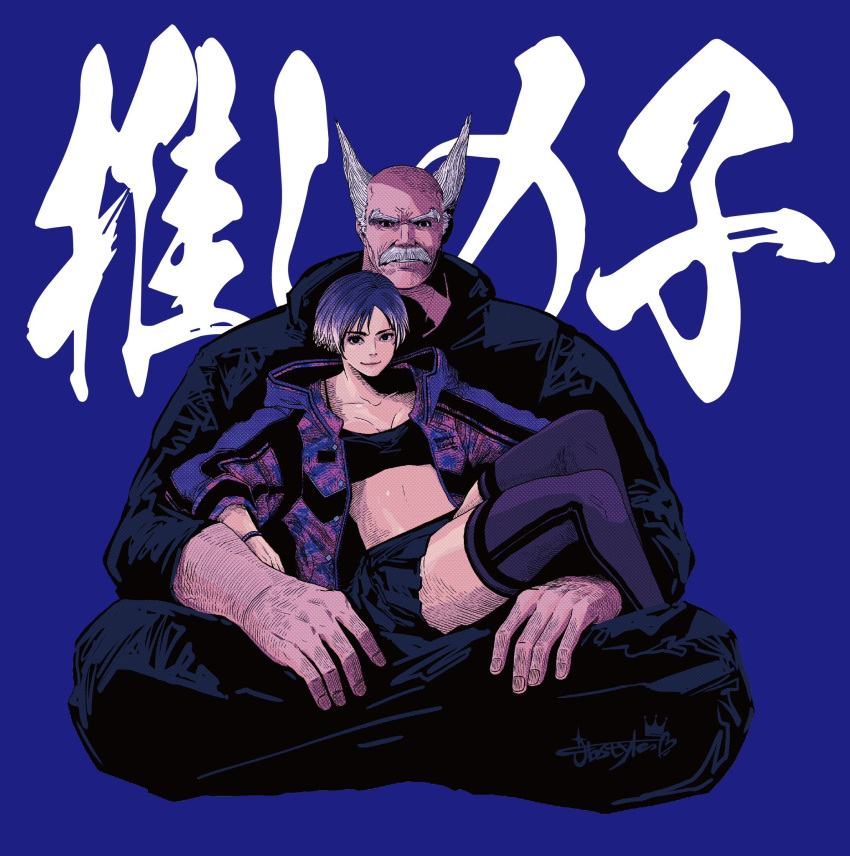 1boy arm_hair balding breasts cleavage facial_hair father_and_daughter female highres jacket jbstyle midriff miniskirt mishima_heihachi moustache navel open_clothes open_jacket purple_hair reina_(tekken) short_hair sitting sitting_on_lap sitting_on_person skirt tekken tekken_8 thighhighs thighs