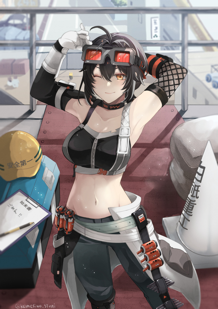 ahoge arm_behind_head arms_up belt black_choker black_hair black_pants black_sports_bra blurry blurry_background breasts choker closed_mouth clothes_around_waist collarbone commentary construction_site cowboy_shot female gloves goggles goggles_on_head grace_howard hair_between_eyes hair_intakes hard_hat helmet highres komesiwo_syumi large_breasts looking_at_viewer medium_hair multiple_belts navel orange-tinted_eyewear orange_eyes outdoors pants sandbag sidelocks smile solo sports_bra standing stomach stretching tinted_eyewear toolbox traffic_cone twitter_username white_belt white_gloves zenless_zone_zero