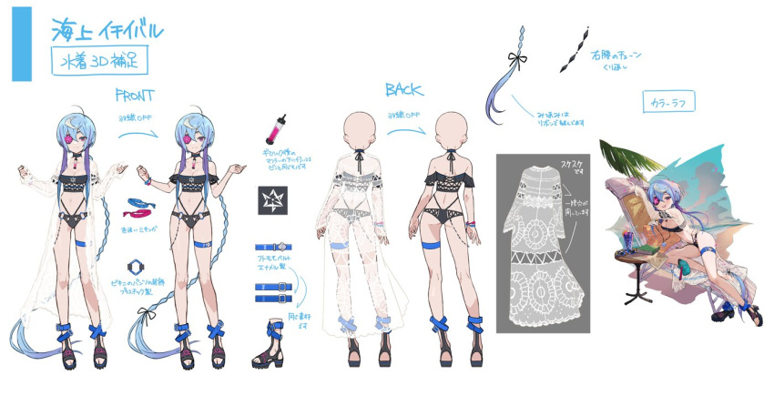 ahoge beach bikini black_bikini black_footwear black_ribbon blue-framed_eyewear blue_hair blush book bookmark braid character_name cloud cloudy_sky commentary_request cup drinking_straw eyepatch female fingernails flower food fruit full_body glint grey_hair hair_between_eyes hair_ribbon hakasesuitchi ichaival_(phantom_of_the_kill) jewelry leaf lemon lemon_slice light_blue_hair long_hair map multicolored_hair navel necklace ocean official_alternate_costume official_art open_book open_mouth phantom_of_the_kill pillow pink_flower ponytail purple_eyes purple_hair reference_sheet ribbon sand second-party_source see-through_clothes shell shell_necklace shoes simple_background single_shoe sky smile solo_focus standing sunglasses swimsuit teeth thigh_strap toeless_footwear tongue upper_teeth_only very_long_hair vial white_background