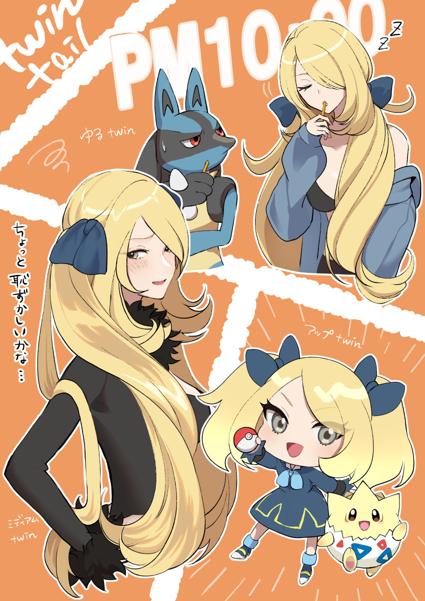 absurdres animal_ears black_bra blonde_hair blue_fur blush bra breasts cleavage coat cynthia_(pokemon) dress fur_collar fur_trim furry grey_eyes hair_ornament hair_over_one_eye highres long_hair long_sleeves looking_at_viewer lucario mijukuma navel open_mouth panties pokemon pokemon_(anime) pokemon_(creature) pokemon_journeys red_eyes sleepy smile spikes togepi twintails underwear very_long_hair yellow_fur