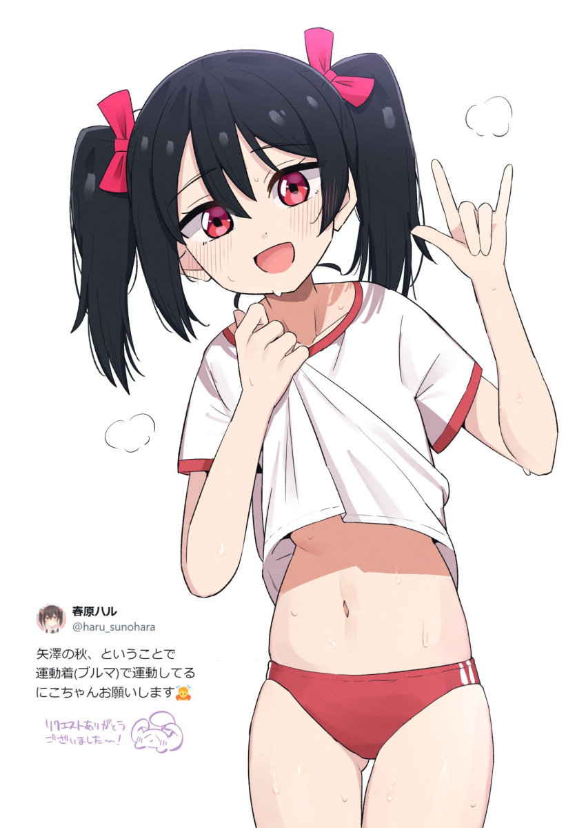 \m/ black_hair blush buruma clothes_lift collarbone commentary_request cowboy_shot female gym_uniform hair_between_eyes highres kooei looking_at_viewer love_live! love_live!_school_idol_project medium_hair navel open_mouth red_buruma red_eyes screenshot_inset shirt shirt_lift short_sleeves sidelocks solo standing stomach sweat twintails white_background white_shirt yazawa_nico