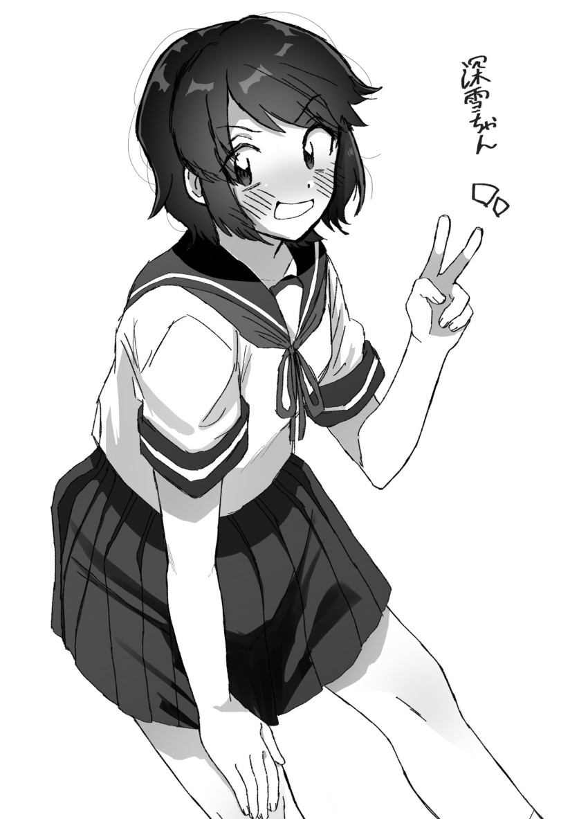 character_name cowboy_shot dress female greyscale grin hand_on_own_knee highres kantai_collection looking_at_viewer miyuki_(kancolle) monochrome pleated_dress sailor_collar school_uniform serafuku short_hair simple_background smile solo v white_background yuzugaeru