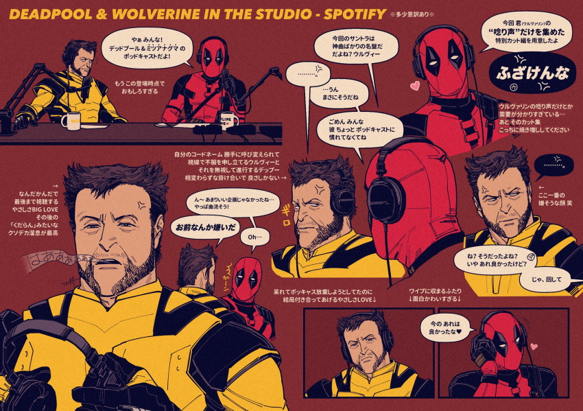 2boys anger_vein beard black_gloves bodysuit closed_mouth coffee_mug commentary_request cup deadpool deadpool_&_wolverine deadpool_(series) facial_hair frown gloves headphones heart highres holding holding_headphones looking_at_another male_focus marvel marvel_cinematic_universe mature_male microphone mug multiple_boys muscular muscular_male recording_studio red_mask short_hair sitting speech_bubble spotify studio_microphone superhero_costume table tetra_(riotgogo_01) translation_request two-tone_bodysuit wolverine_(x-men) x-men yellow_bodysuit