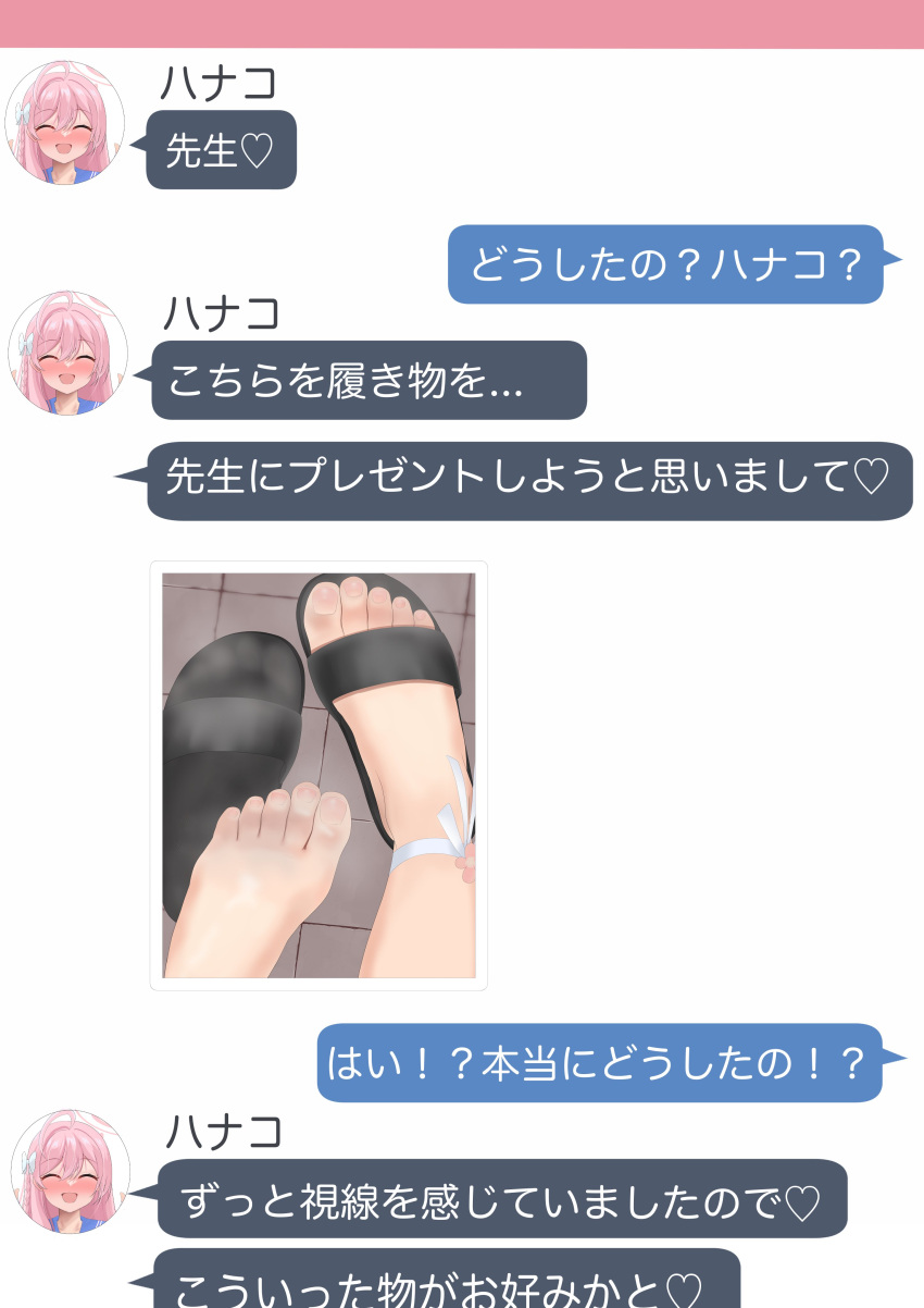 absurdres ankle_ribbon barefoot bell_(bell_krnfakh) black_footwear blue_archive fake_phone_screenshot fake_screenshot feet feet_only female foot_focus footprints hanako_(blue_archive) hanako_(swimsuit)_(blue_archive) highres leg_ribbon nail_polish pink_nails ribbon sandals solo text_messaging tile_floor tiles toenail_polish toenails toes translation_request