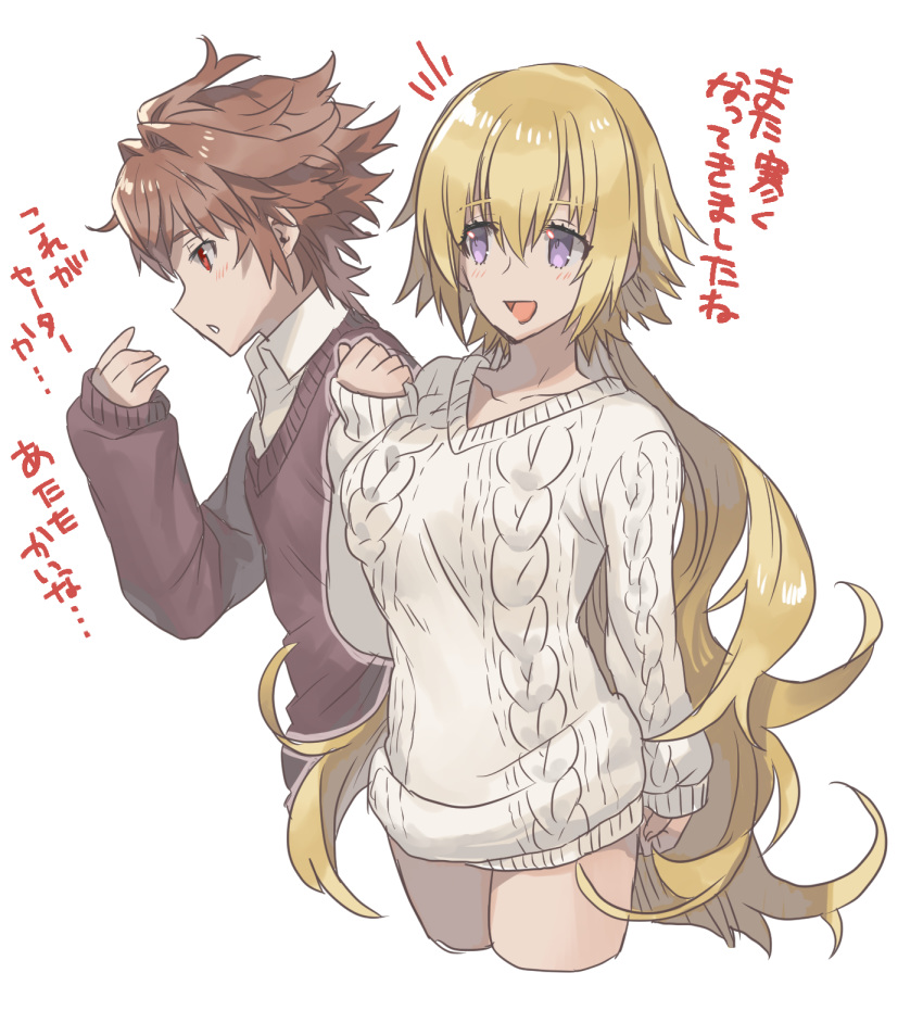 1boy blonde_hair brown_hair fate/apocrypha fate_(series) female highres jeanne_d'arc_(fate) jeanne_d'arc_(ruler)_(fate) knit_sweater long_hair none_(kameko227) purple_eyes red_eyes short_hair sieg_(fate) sweater