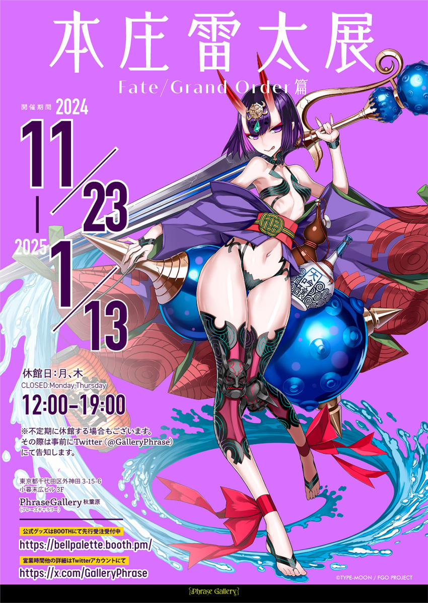 :q ankle_ribbon breasts commentary_request fate/grand_order fate_(series) female full_body headpiece highres holding holding_sword holding_weapon honjou_raita horns japanese_clothes kimono leg_ribbon looking_at_viewer off_shoulder official_art oni open_clothes open_kimono purple_eyes purple_hair purple_kimono ribbon shuten_douji_(fate) skin-covered_horns small_breasts smile solo sword thigh_gap tongue tongue_out weapon