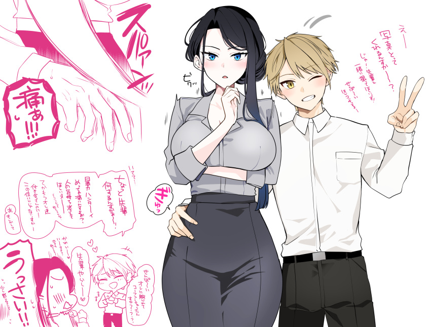 1boy arm_under_breasts belt black_belt black_hair blonde_hair blue_eyes breast_pocket breasts cleavage collared_shirt female grey_pants grey_shirt grey_skirt grin hand_on_another's_hip heart height_difference highres large_breasts long_hair mitsuya_asuma_(yunamaro) one_eye_closed original pants pocket shirt skirt smile speech_bubble translation_request tsuyako_yaotome_(yunamaro) v white_shirt yellow_eyes yunamaro