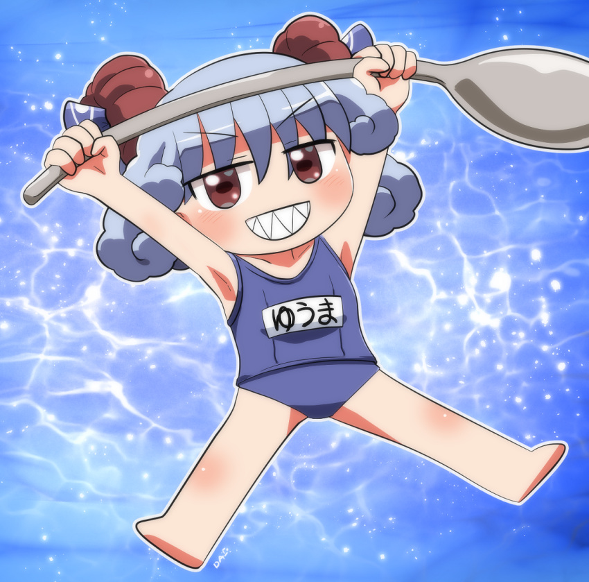 armpits arms_up bare_arms barefoot blue_hair blue_ribbon blush commentary_request curly_hair female full_body grin holding holding_spoon horn_ornament horn_ribbon horns looking_at_viewer outline oversized_object red_eyes red_horns ribbon rokugou_daisuke school_swimsuit sharp_teeth sheep_horns short_hair signature smile solo spoon swimsuit teeth touhou toutetsu_yuuma v-shaped_eyebrows white_outline