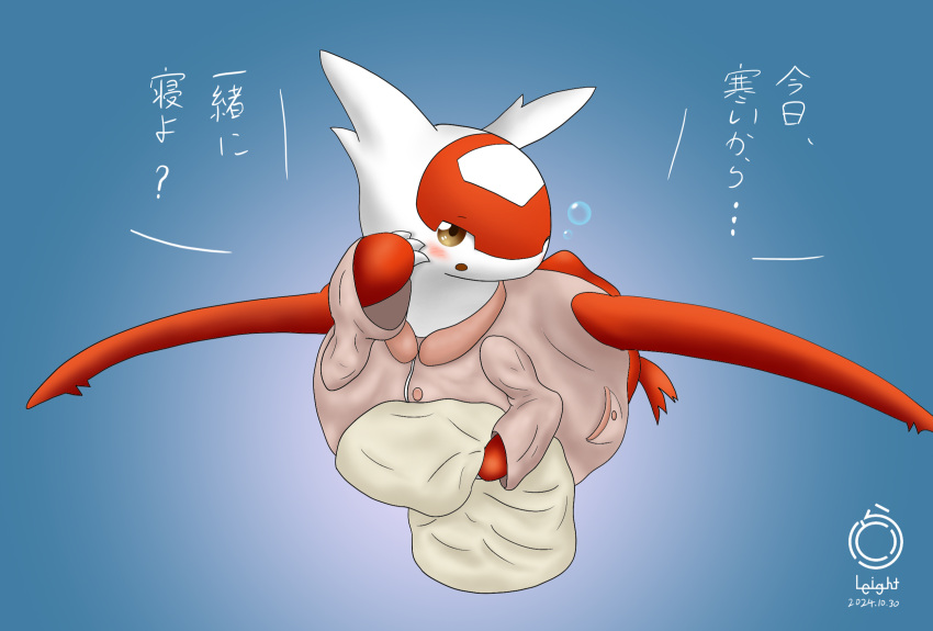 3_toes blush brown_eyes button_(fastener) clothed clothing feet female feral generation_3_pokemon hi_res holding_object holding_pillow japanese_text kemo_leight latias legendary_pokemon looking_at_viewer multicolored_body nintendo pajama_shirt pajamas pillow pokemon pokemon_(species) red_body red_wings simple_background solo text tired toes two_tone_body white_body wings