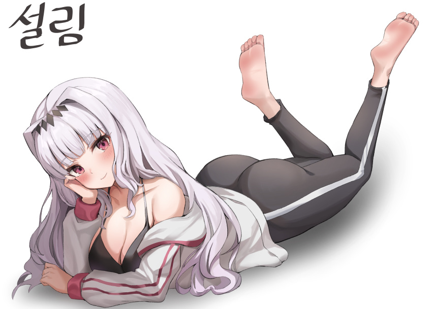 absurdres artist_request barefoot black_pants black_sports_bra breasts cleavage closed_mouth commentary_request feet female grey_hair hairband hand_on_own_cheek hand_on_own_face highres idolmaster idolmaster_(classic) jacket korean_commentary large_breasts legs_up long_hair long_sleeves looking_at_viewer lying on_stomach pants purple_eyes school_uniform shijou_takane simple_background smile solo sports_bra the_pose toes track_pants translation_request white_background white_jacket