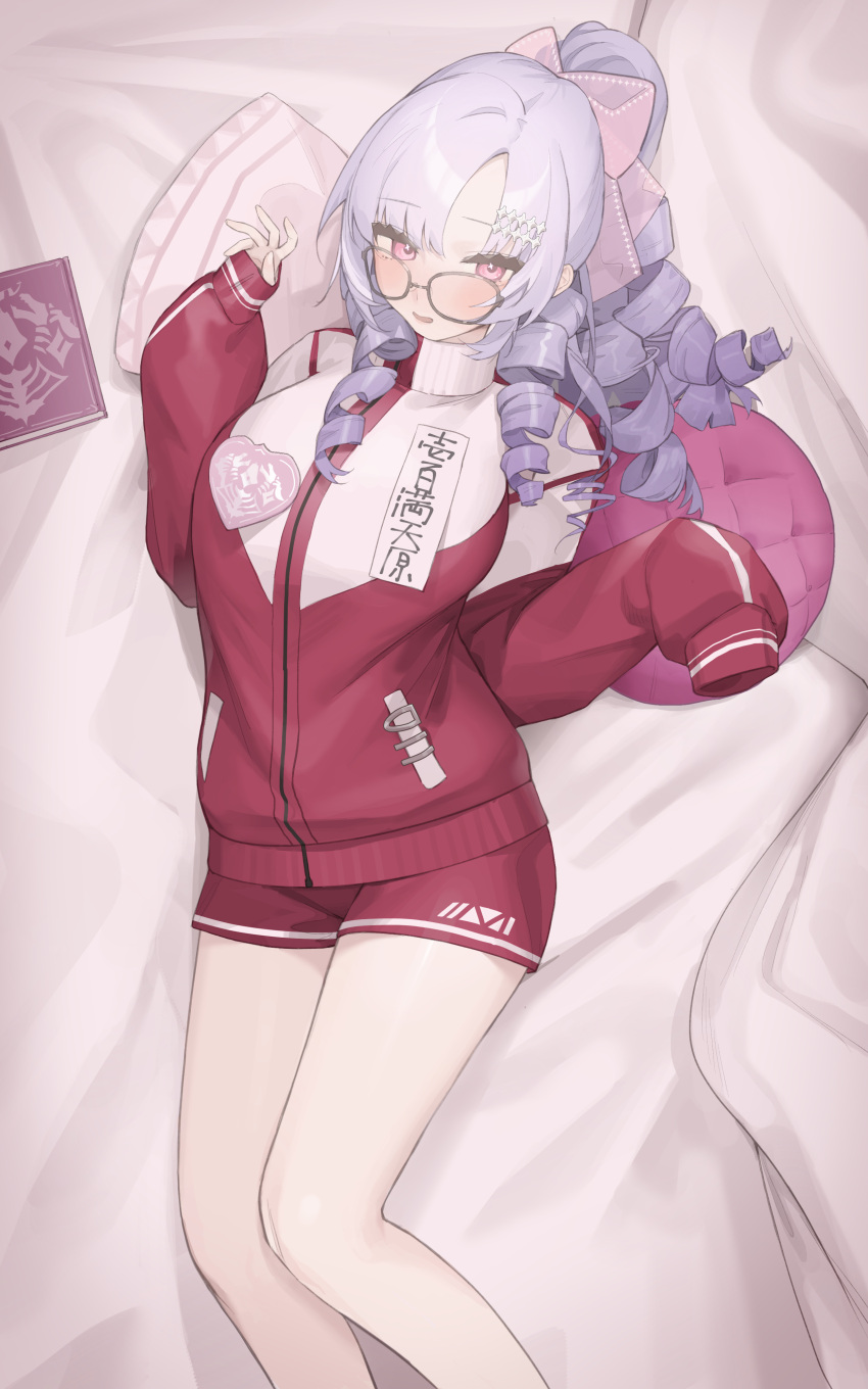 absurdres bed_sheet blush book bow breasts drill_hair female glasses hair_ornament hairbow highres hyakumantenbara_salome hyakumantenbara_salome_(casual) jacket kuroshiro_ti large_breasts long_hair long_sleeves looking_at_viewer lying nijisanji on_back parted_lips pillow pink_bow pink_eyes ponytail purple_hair red_jacket red_shorts short_shorts shorts sleeves_past_fingers sleeves_past_wrists solo track_jacket virtual_youtuber