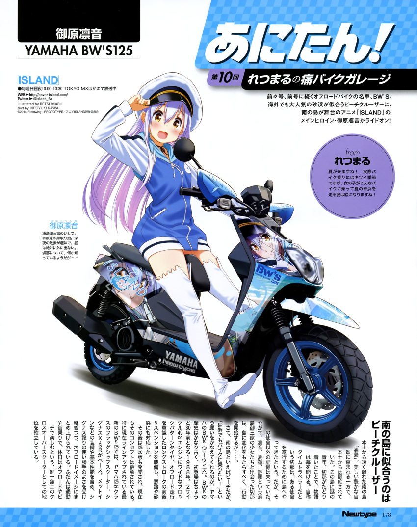 :d absurdres blue_jacket blush boots breasts brown_eyes character_name character_print character_profile company_name copyright_name female hair_between_eyes hand_on_headwear hat highres hood hooded_jacket island_(game) itasha jacket kawai_hiroyuki long_hair looking_at_viewer magazine_scan medium_breasts motor_vehicle motorcycle newtype no_pants official_art ohara_rinne on_motorcycle open_mouth page_number print_jacket retsumaru scan self_character_print simple_background sitting smile solo thigh_boots thighhighs tongue tongue_out translation_request twitter_username watermark web_address white_background white_footwear white_hair white_hat white_sleeves white_thighhighs yamaha yamaha_bw's125 zettai_ryouiki