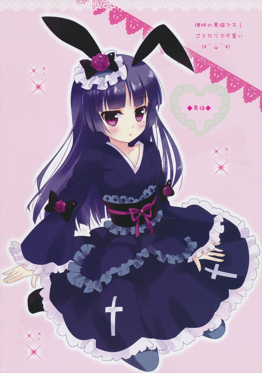 ame_to_yuki animal_ears bunny_ears lolita_fashion wa_lolita yukata