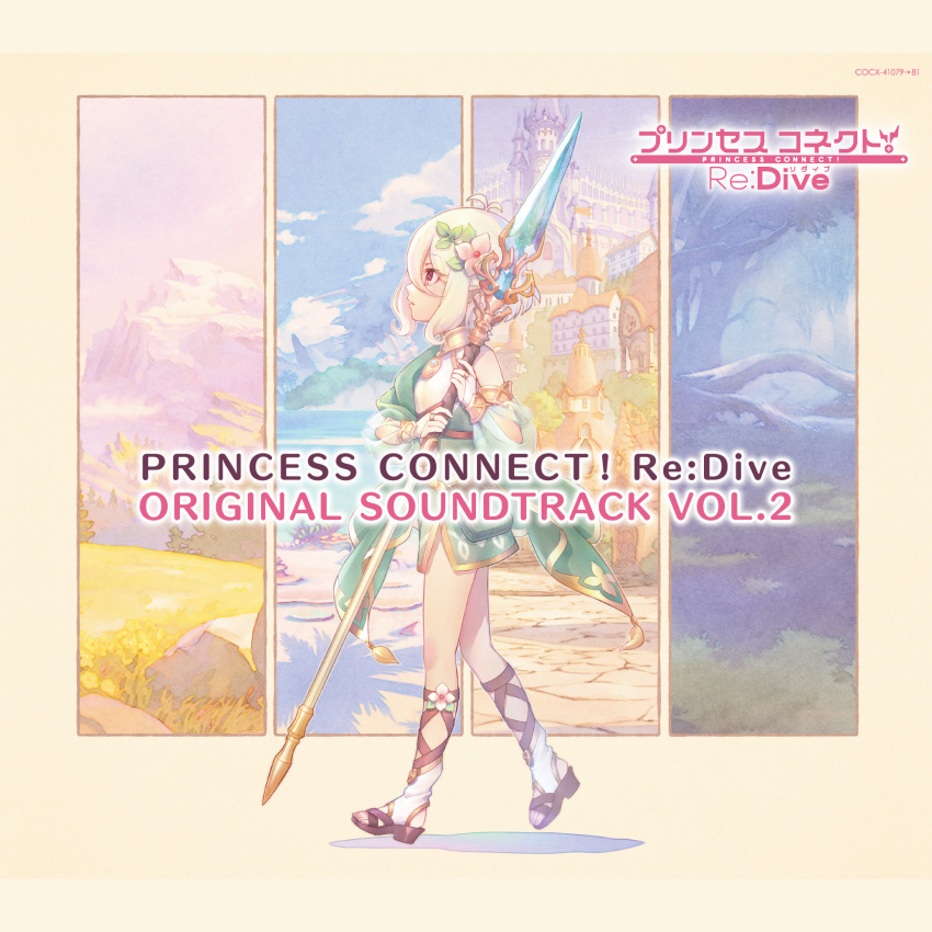 disc_cover natsume_kokoro princess_connect princess_connect!_re:dive tagme